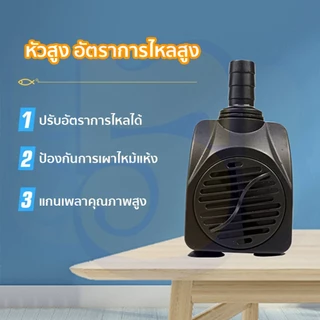 555PET ปั๊มน้ำตู้ปลา น้ำพุ ปั๊มน้ำขนาดจิ๋ว ปั๊มจุ่มบ่อปลา พุ เหมาะสำหรับพุแมว ตู้ปลา