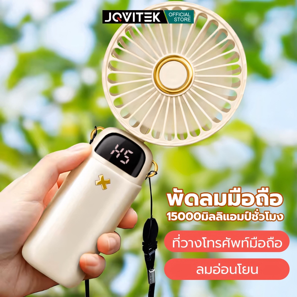 JQVITEK พัดลมมินิ 15000mAh 5 สปีด ​​พลังงานลมพัดลมมือถือแบบพกพาบทบาทจอแสดงผล นํา พัดลมมือถือแบบพกพาพัดลมอโรมา - F22