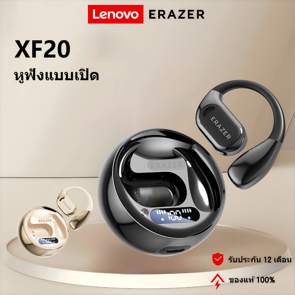 Lenovo ERAZER XF20 หูฟังบลูทูธแบบเปิด OWS พร้อมฟังก์ชันตัดเสียงรบกวน และแบตเตอรี่ใช้งานยาวนานพิเศษ หูฟัง lenovo