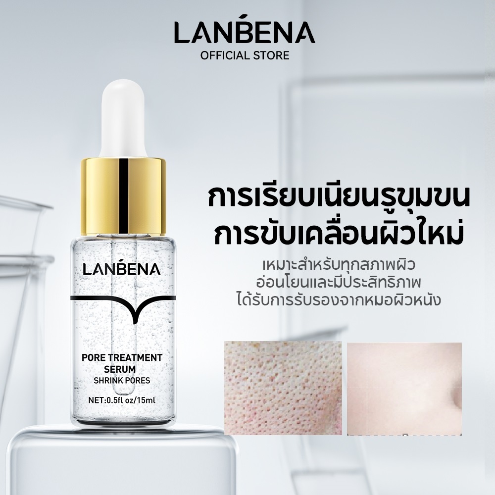 LANBENA เซรั่มกระชับรูขุมขน ให้รูขุมขนดูตื้นขึ้น ลบรอยสิวหัวดำ สำหรับการดูแลผิว