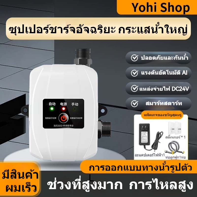 กระแสตรง24โวลต์ ปั๊มแรงดันอัตโนมัติในครัวเรือนปั๊มน้ําเงียบขนาดเล็ก Water booster pump