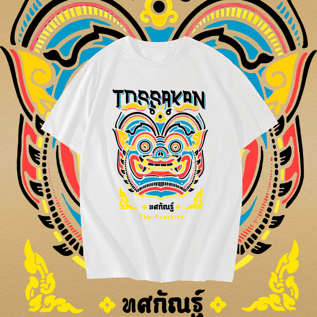 เสื้อที่ระลึก ของฝากจากไทย Thailand BANGKOK Souvenir T-Shirt ผ้าCotton 100%ใส่สบาย ไม่หด ไม่ย้ S-5XL