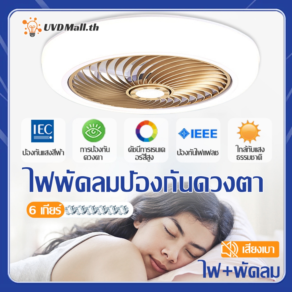 UVDMall พัดลม โคมไฟเพดาน หรูหรา LED ฤดูหนาวและฤดูร้อนใช้คู่ 360 แสงไร้รอยต่อ ไฟพัดลม for ห้องนอน / ห้องอ่านหนังสือ