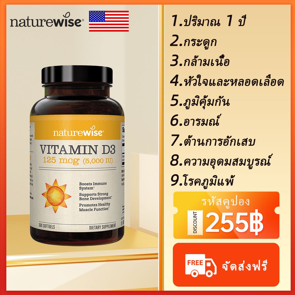 Naturewise วิตามิน d3 5000iu (125 mcg) อุปทาน 1 ปีสําหรับกล้ามเนื้อกระดูก Immunity Allergies ออร์แกนิก
