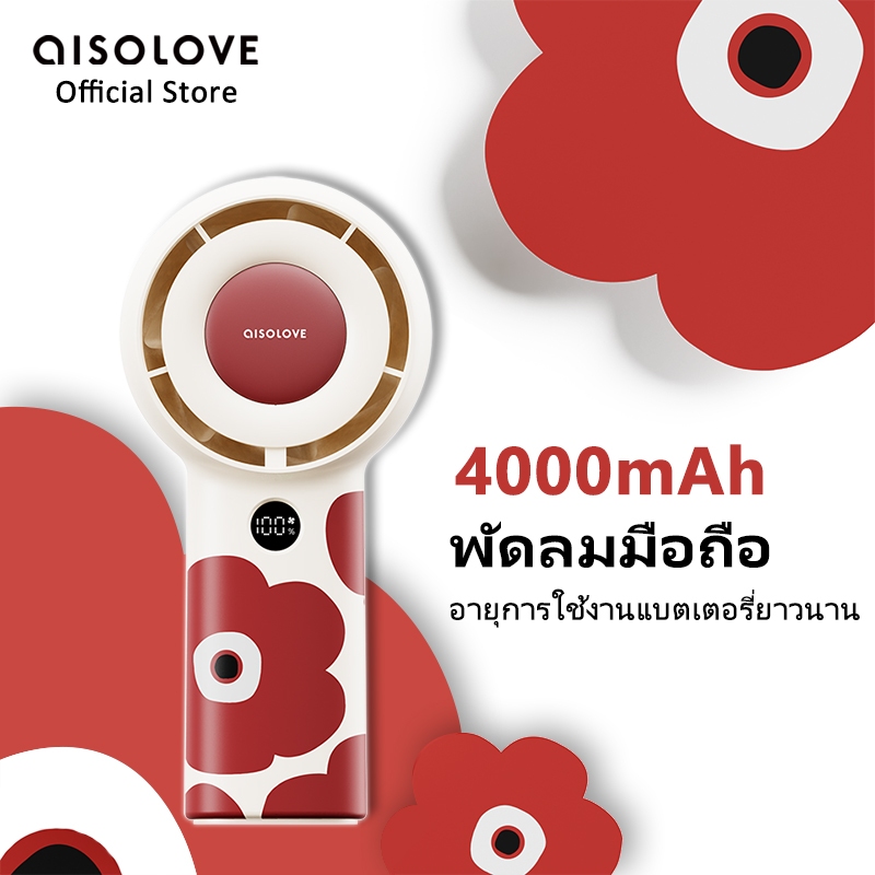 ซื้อ Aisolove พัดลมพกพา พัดลม usb 4000mAh พัดลม พกพา ชาร์จ พัดลมมือถือ mini fan แดง/ชมพู/ม่วง/เหลือง พัดลมไร้สาย พัดลมเล็ก พัดลม（ไม่มีเชือกเส้นเล็ก）