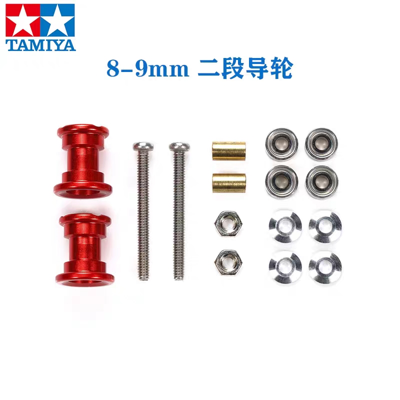 Tamiya Four-Segment Guide Wheel Limited 9-8mm Red Aluminium Alloy Two-Segment Guide Wheel 95562