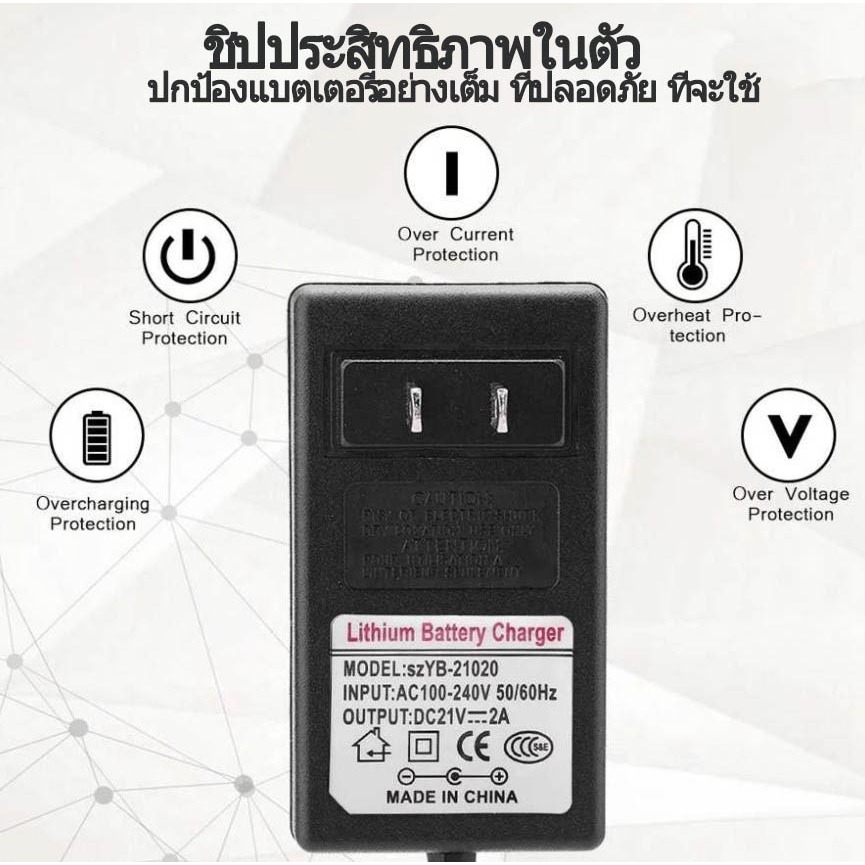 AC 100-240V DC 12V-21V 2A ปลอดภัยสำหรับการชาร์จ อแดปเตอร์ชาร์จแบตลิเที่ยม เครื่องชาร์จแบตเตอรี่ หัวชาร์จ 2a - รูปที่ 2