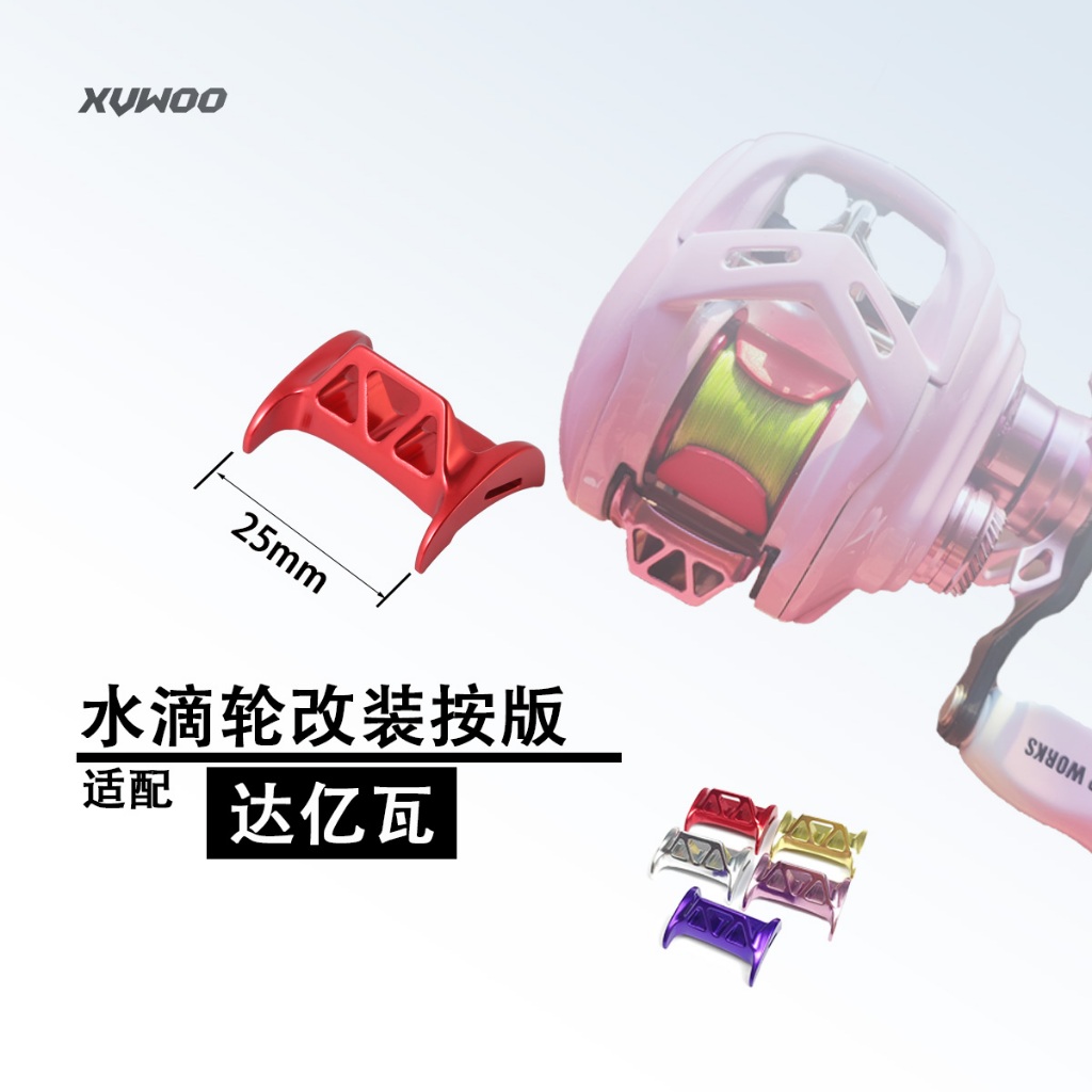 Daiwa บอร์ดกดล้อ รูปหยดน้ํา tatula70 tatula80