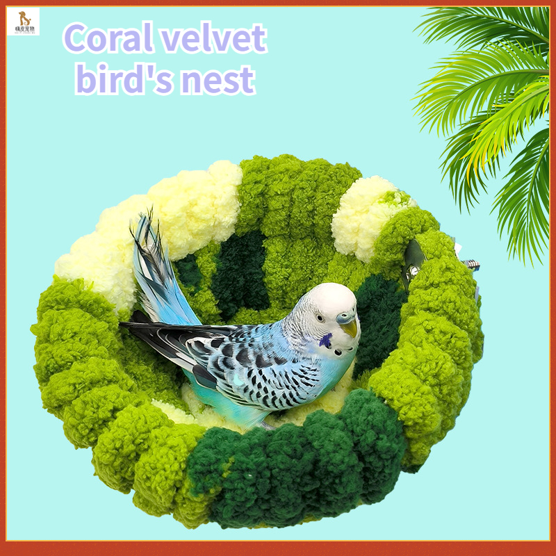 รังนกแก้ว รังนกแก้ว รังนกฝ้าย รังนกอบอุ่น นกสำหรับฤดูหนาว กรงนกที่จำเป็น แขวนกรงนก อุปกรณ์เสริมกรงนก