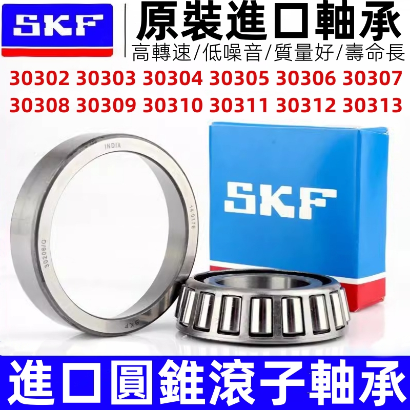 นําเข้าสวีเดน เอสเคเอฟ แบริ่งลูกกลิ้งกรวย 30302 30303 30304 30305 30306 30307 30308 30309 30310 3031