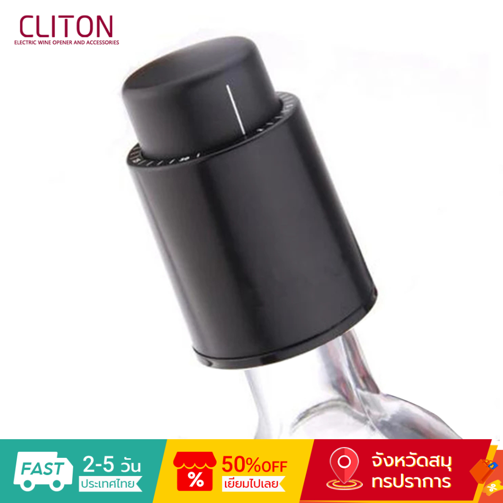 ซื้อ Cliton Wine Stopper หน่วยความจําสูญญากาศสแตนเลส จุกปิดไวน์ จุกไฟฟ้า จุกไวน์ โลหะ เครื่องชั่งดิจิตอล