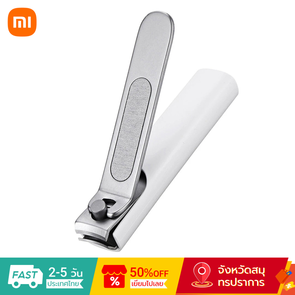 ซื้อ Xiaomi Mijia กรรไกรตัดเล็บสเตนเลส ขนาดเล็ก พกพาสะดวก