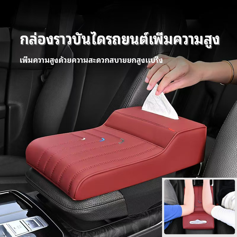 กล่องที่เท้าแขนรถ บูสเตอร์ เบาะ กล่องกระดาษทิชชูรถหน่วยความจําโฟม บูสเตอร์ เบาะ รถสากลกลางที่เท้าแขนกล่องแผ่นป้องกันขยายหนากล่องเก็บ