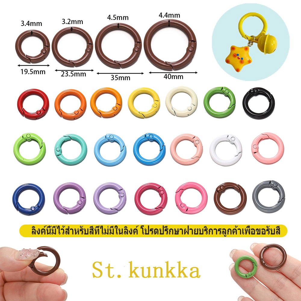 ซื้อ St.kunkka 2/5pcs ชิ้นโลหะผสมสังกะสีสีลูกกวาดพวงกุญแจโล/ห่วงกลม  /คล้องพวงกุญแจ /ห์รอบจับมือสําหรับพวงกุญแจจี้DIY