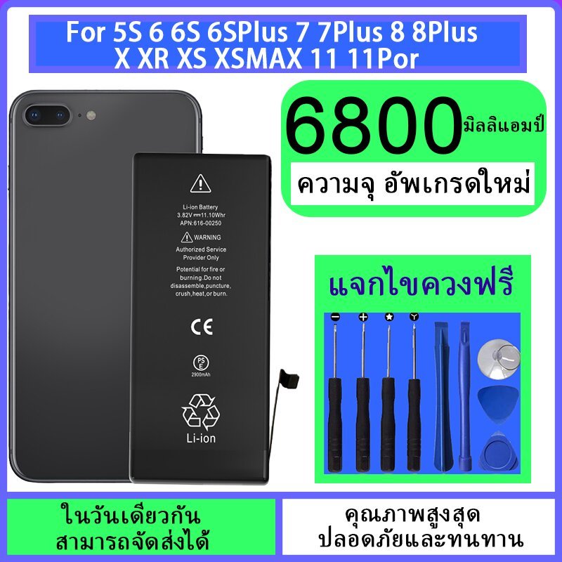 แบตเตอรี่โทรศัพท์มือถือความจุสูงเหมาะสำหรับ iPhone6 6S 6P 6SPlus 7 7Plus 8 8Plus X XS XR XSMAX 11Pro