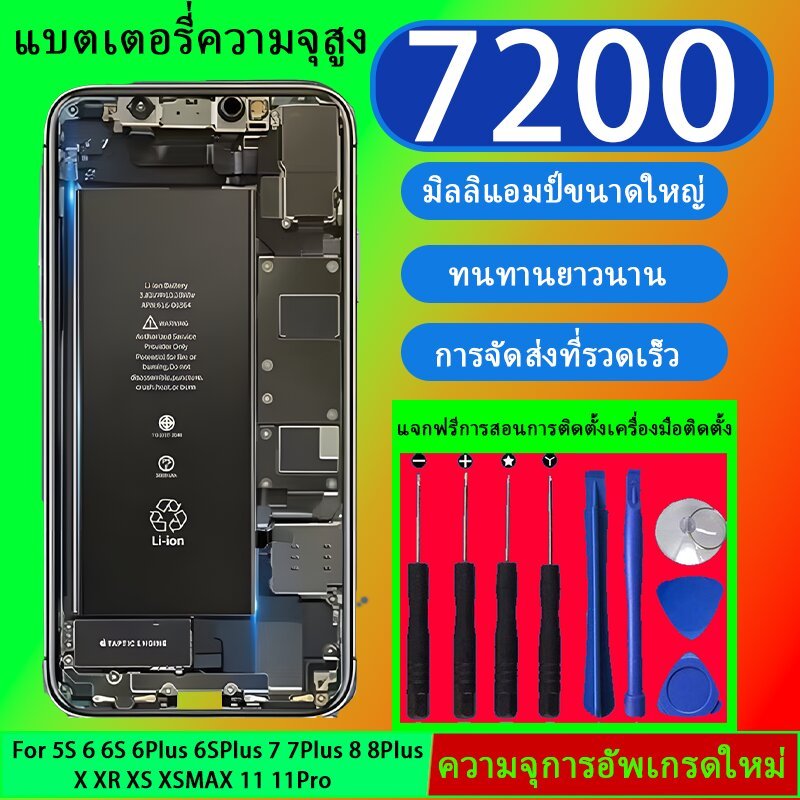 แบตเตอรี่โทรศัพท์มือถือความจุสูงเหมาะสำหรับ iPhone6 6S 6P 6SPlus 7 7Plus 8 8Plus X XS XR XSMAX 11Pro