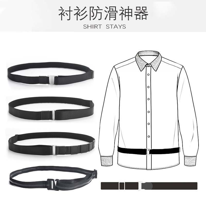 เสื้อ ไม่ใช่ ลื่น สาย เสื้อ ลื่น สูท คงที่ ผูกพัน สายรัด ปรับเอวยางยืด เข็มขัด