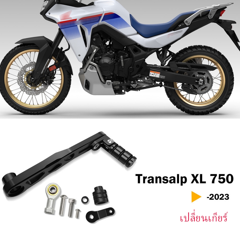 Transalp750 ปรับเกียร์พับ Shifter Shift Pedal Lever สําหรับ XL750 Transalp XL 750 2023 อุปกรณ์เสริมรถจักรยานยนต์