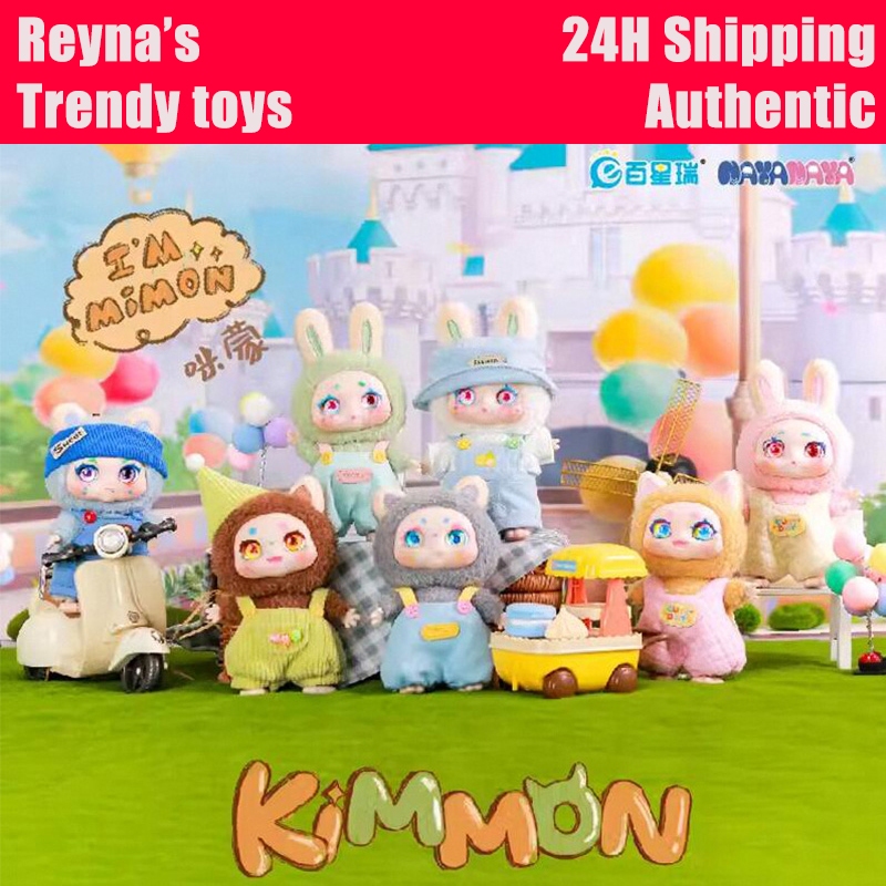 พร้อมส่ง ของแท้ Kimmon V6 I'm MIMON ยืนยันสไตล์ Random box กล่องสุ่ม