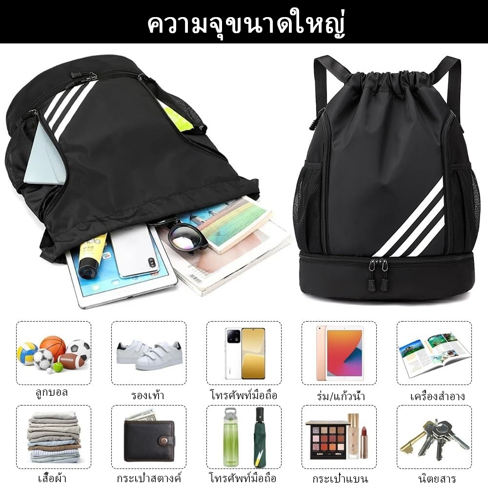 กระเป๋ายิม,กระเป๋ากีฬา เชือกรูด,กระเป๋าเป้กีฬาแบบปรับได้,ความจุขนาดใหญ่,กันน้ํา,พร้อมช่องใส่ด้านล่างและเชือกกว้าง,สําหรับเยาวชนผู้ใหญ - รูปที่ 3
