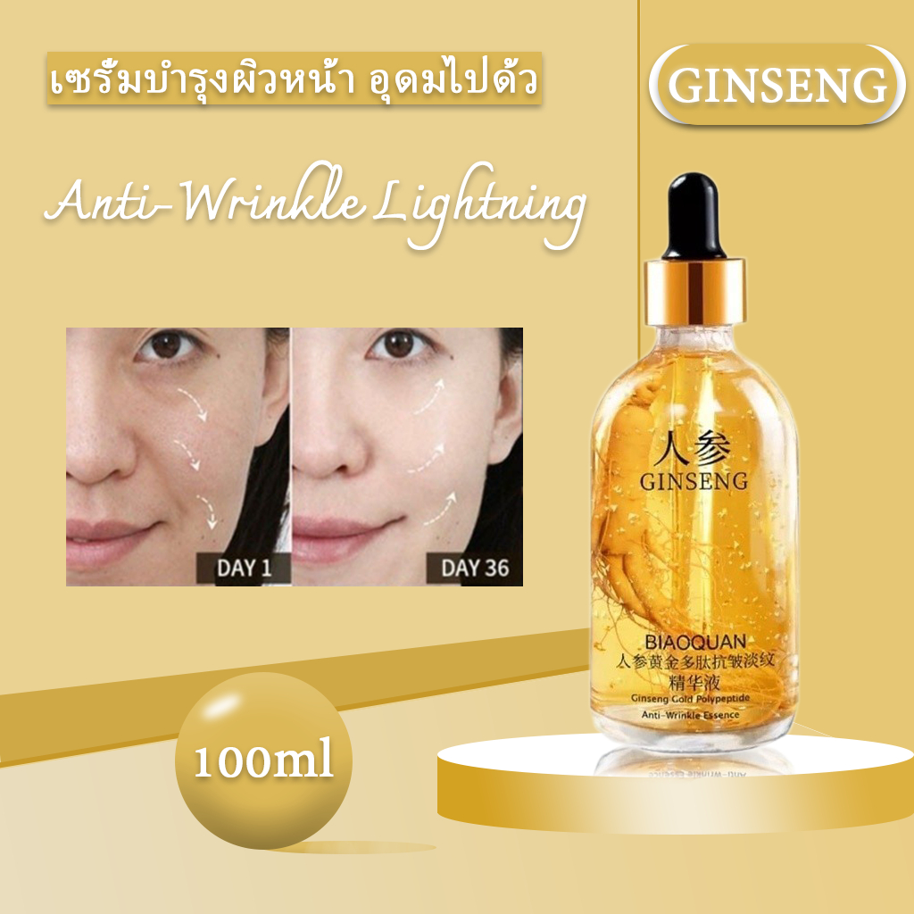 【ซื้อ 1 แถม 1】โสมภูเขาฉางไป๋ ​เซรั่มหน้าใส ​​​เซรั่มโสม ​โสมทองเอสเซนส์ สารสกัดจากรากโสม ​ครีมลบริ้วรอย ​เซรั่มบำรุงผิวหน้า ​อุดมไปด้ว 100ml Gold Ginseng Face Essence Polypeptide Anti-Wrinkle Lightning Moisturizing Niacinamide Facial Serum สําหรับผลิตภัณฑ