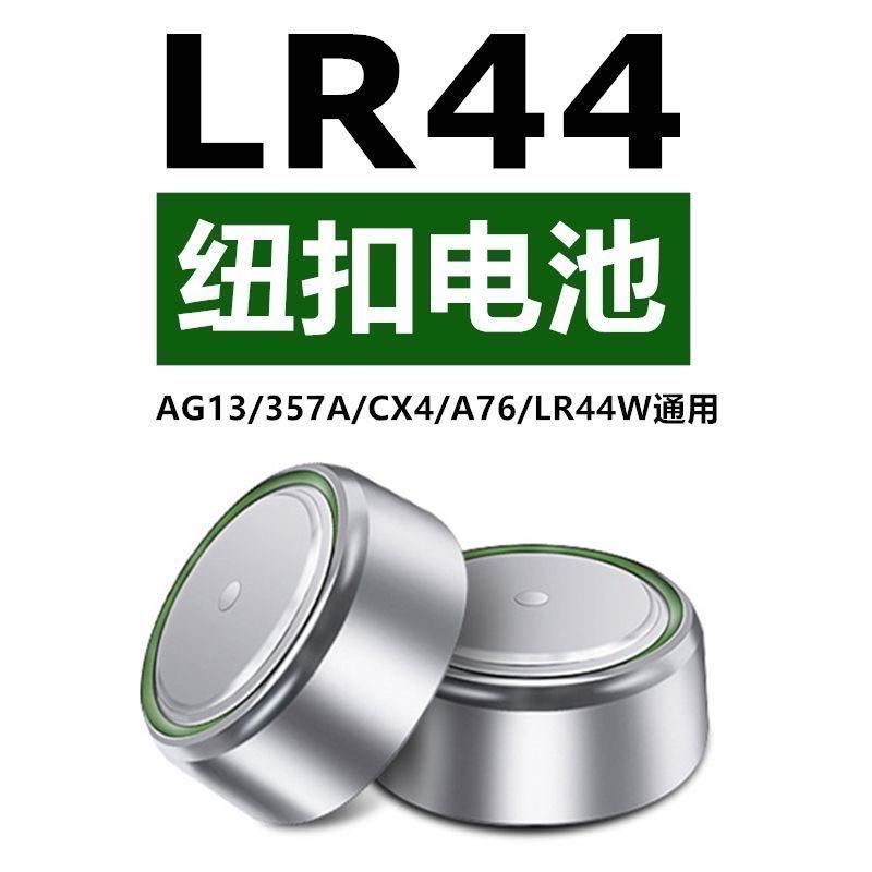 Button battery LR44 Memory, progrise key, buckle kamen rider toys battery fang pin
