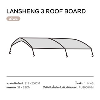 Mobi GARDEN ชุดอุปกรณ์เสริม เต็นท์กลางแจ้งค้างคืนอุโมงค์เต็น…