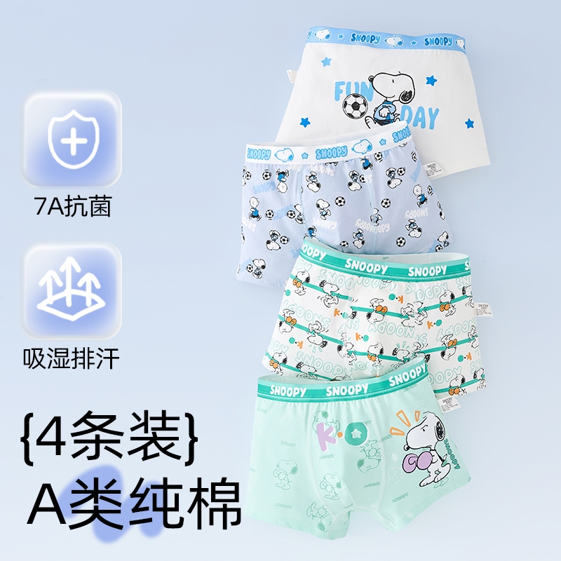 Snoopy Boys Cotton กางเกงบ๊อกเซอร์
