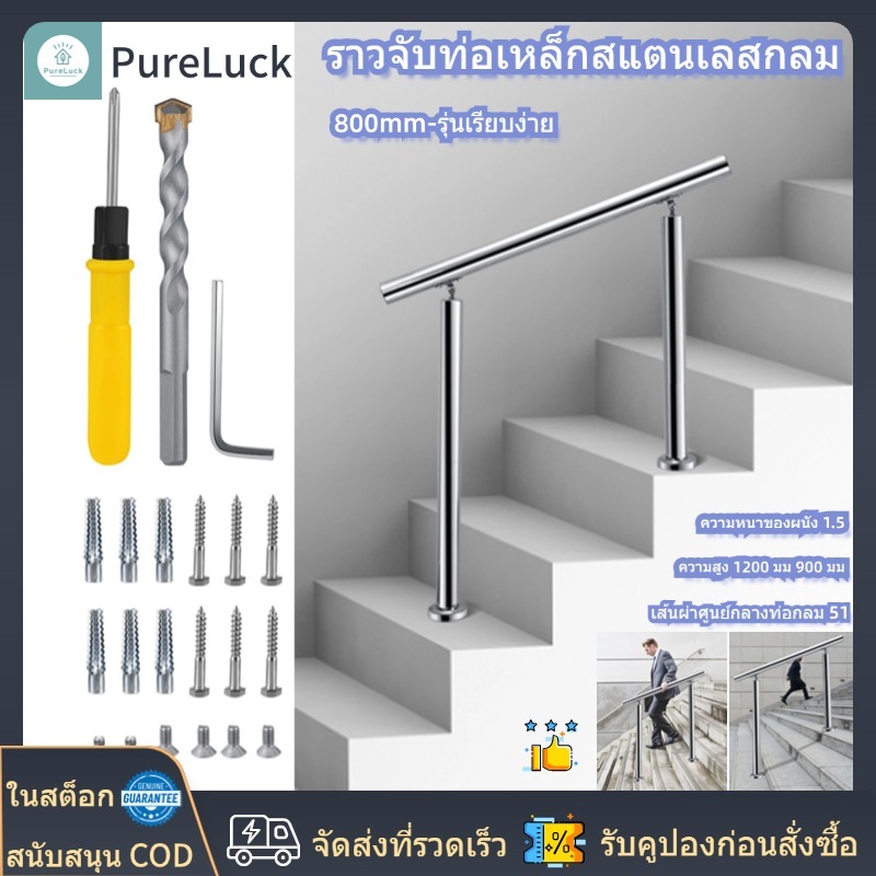 ราวจับสแตนเลส304เหมาะสําหรับราวโลหะในร่มและกลางแจ้งบันไดลับรางนําและวาดลวดท่อกลมและชุดได้ถึง 1 ถึง 3 ระดั
