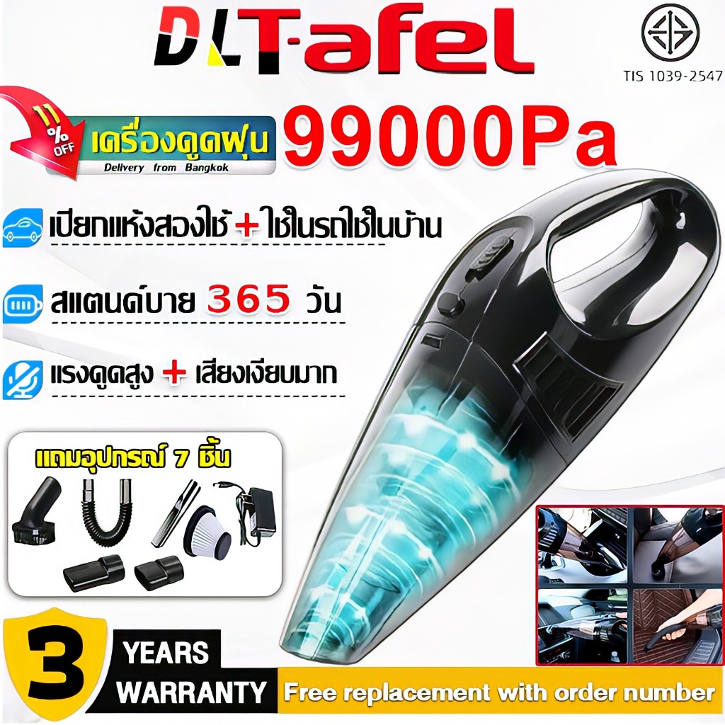 รับประกัน 3 ปี ส่งฟรี เครื่องดูดฝุ่นในรถ 99000Pa（อัพเกรดใหม่ ใช้งานต่อเนื่องได้นานขึ้น แรงดูดที่สูงขึ้น）เครื่องดูดฝุ่นไร้สาย ที่ดูดฝุ่นในรถ