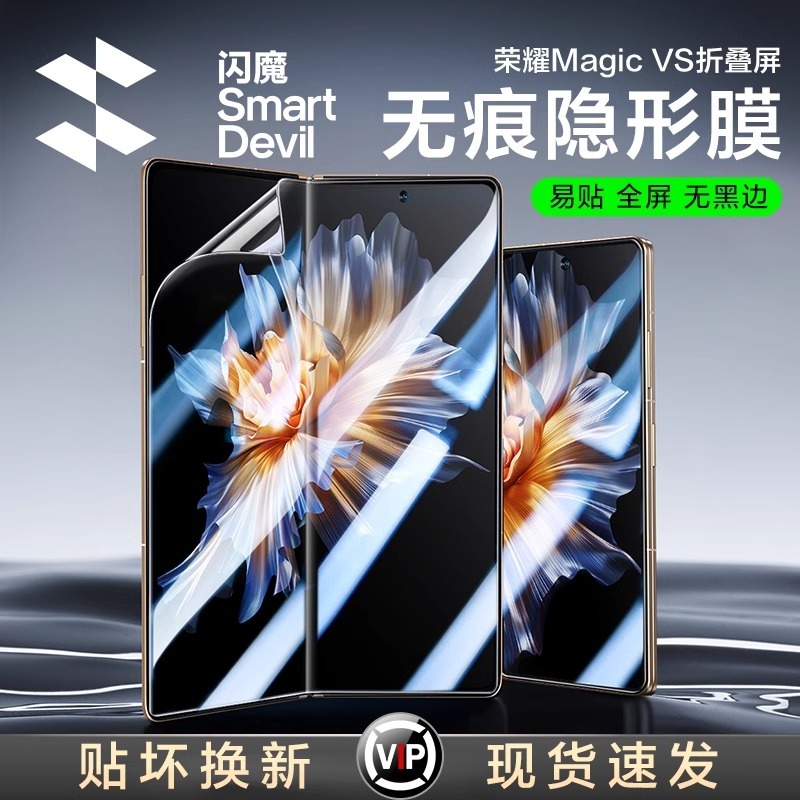 Smartdevil Soft Film สําหรับ Huawei Honor Magic VS2/3 หน้าจอพับ Anti-Peeking ฟิล์มป้องกันหน้าจอด้านนอกฟิล์มไฮโดรเจลแบบเต็มหน้าจอ Drop ฟิล์มป้องกัน