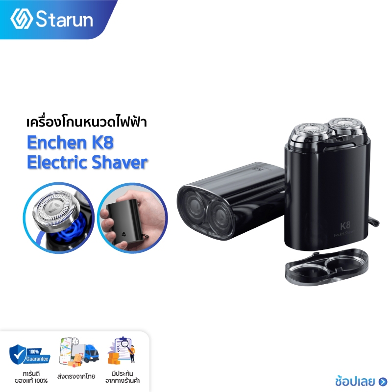 Enchen Pocket Mini Shaver K8  เครื่องโกนหนวดไฟฟ้า Pop-up เครื่องโกนหนวดแบบพกพา 100% กันน้ํา เครื่องต