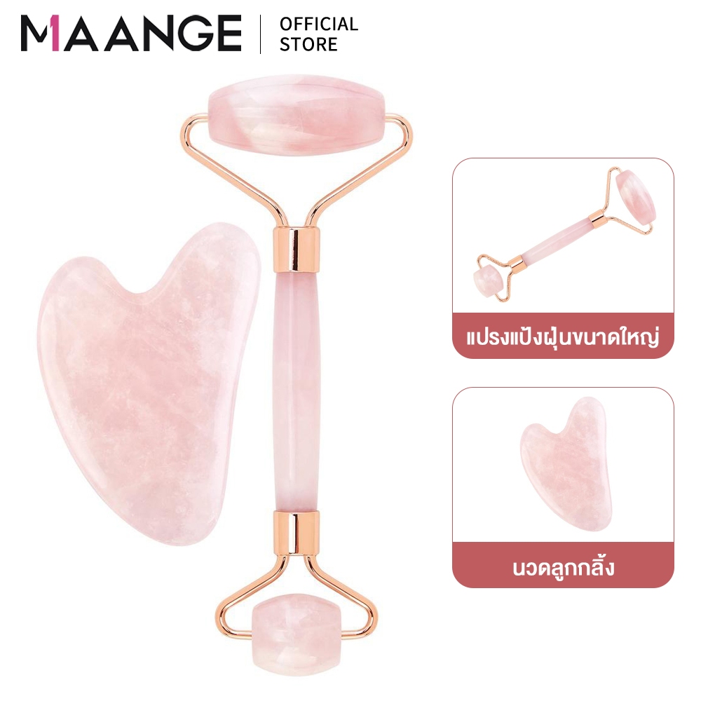 MAANGE ลูกกลิ้งนวดหน้า ลูกกลิ้งหยก ต่อต้านริ้วรอย ชุดเครื่องมือนวดหน้ากัวซา 4215