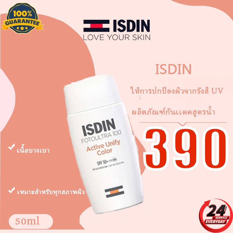 100% Isdin FotoUltra 100 Isdin Active Unifying Color Fusion Fluid SPF50 Isdin FotoUltra