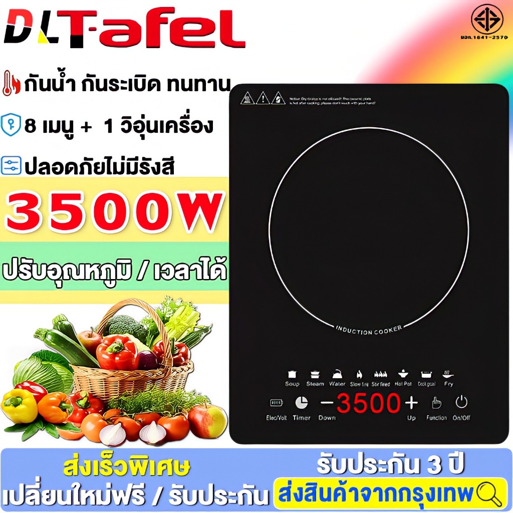 เปลี่ยนใหม่ฟรี เตาไฟฟ้า 3500W（อัพเกรดใหม่ เหมาะสําหรับหม้อทุกประเภท ปลอดภัยประหยัดพลังงาน）เตาแม่เหล็กไฟฟ้า เตาไฟฟ้ามินิมอล