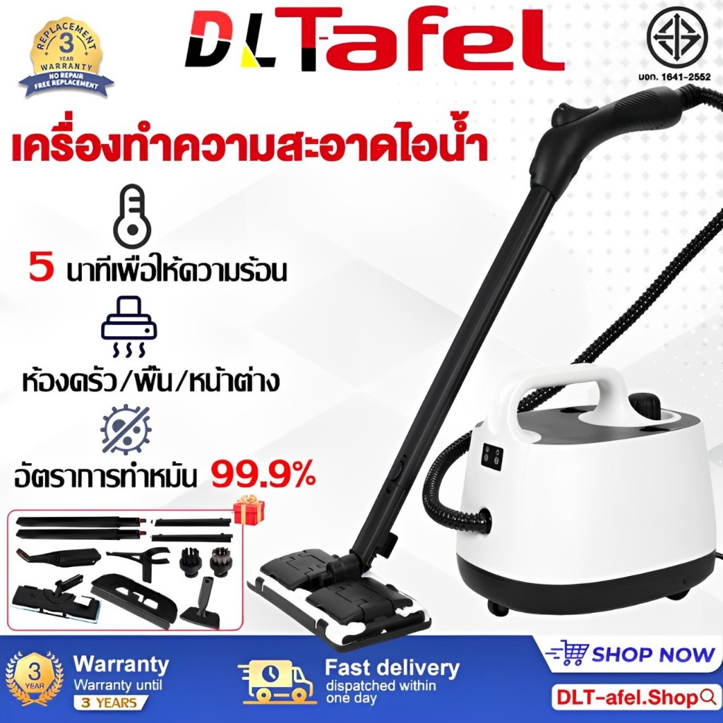 [รับประกัน 3 ปี] เครื่องทำความสะอาดไอน้ำ 2500W การฆ่าเชื้อ/ฆ่าเชื้อด้วยไอน้ำอุณหภูมิสูง ขจัดคราบน้ำมัน ทำความสะอาดทั้งบ้าน เครื่องทำความสแรงดันสูง เครื่องฆ่าเชื้อ