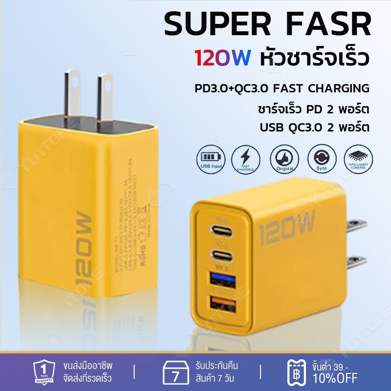 อะแดปเตอร์ชาร์จเร็ว 120W PD สายชาร์จ USB TypeC 3.0 สําหรับ IOS 14 13 12 Samsun Xiaoml Huawel