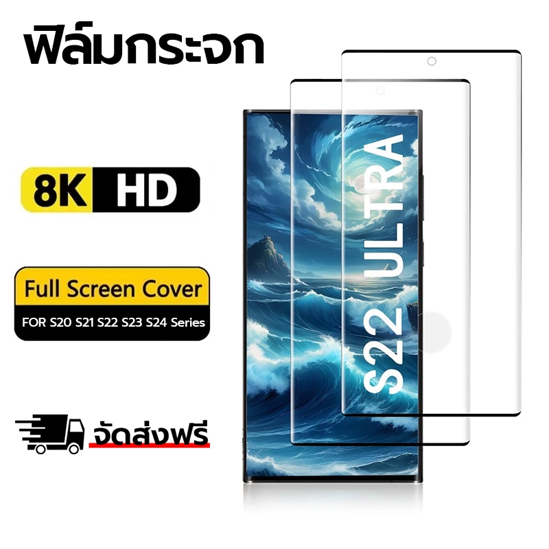 ฟิล์มกันรอย ฟิล์มกระจกสําหรับ Samsung S25Ultra / S25PLUS/ S24/ S2521/Plus / ฟิล์มกระจก Samsung S23Ul