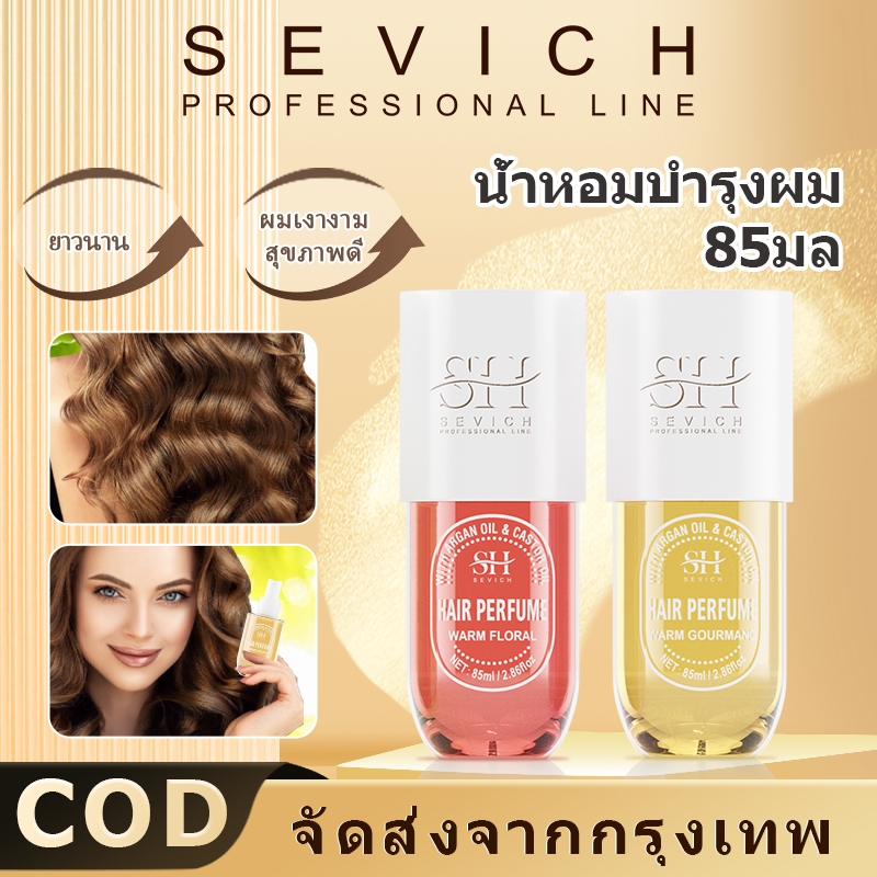 SEVICH เซวิช สเปรย์ฉีดผมน้ําหอมติดทนนาน80มล