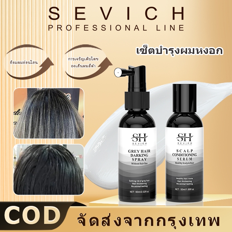 SEVICH สเปรย์เปลี่ยนสีผม โลชั่นเร่งผมยาวสีดำ Hair Color Spray Black Hair Growth Set