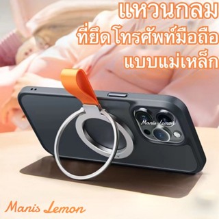 Manis Lemon Silicone Magnetic for iPhone ที่วางโทรศัพท์ ที่ว…