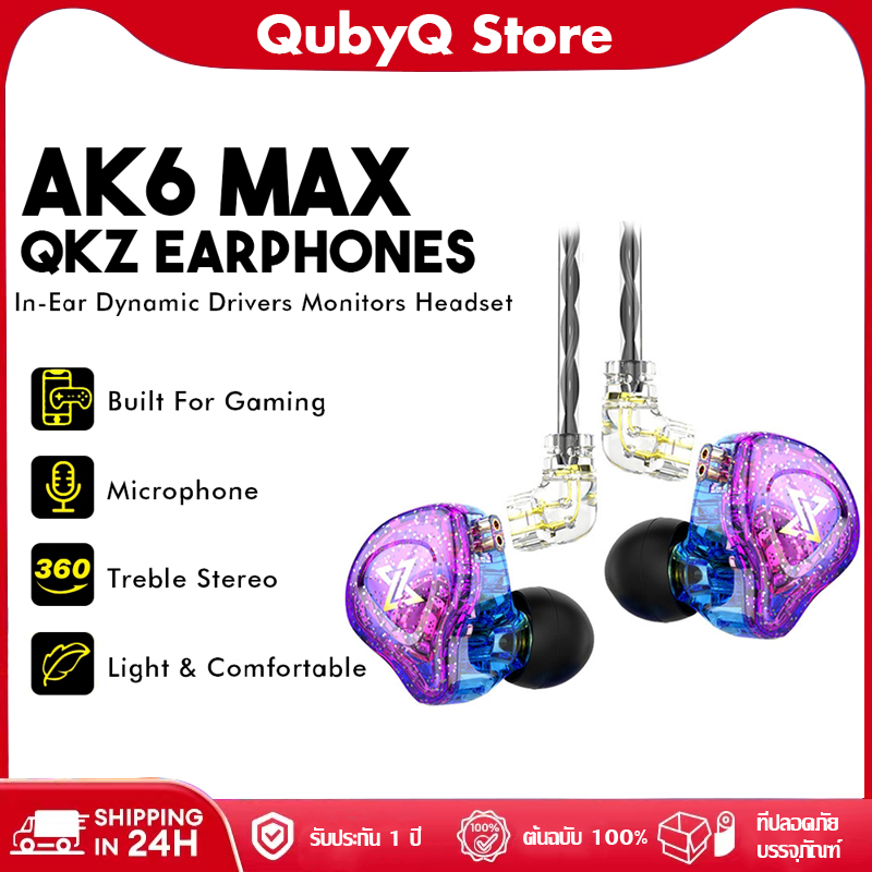 Qkz AK6 MAX หูฟังไดรเวอร์แบบไดนามิก Monitors หูฟัง HiFi Heavy Bass (สายถอดได้)