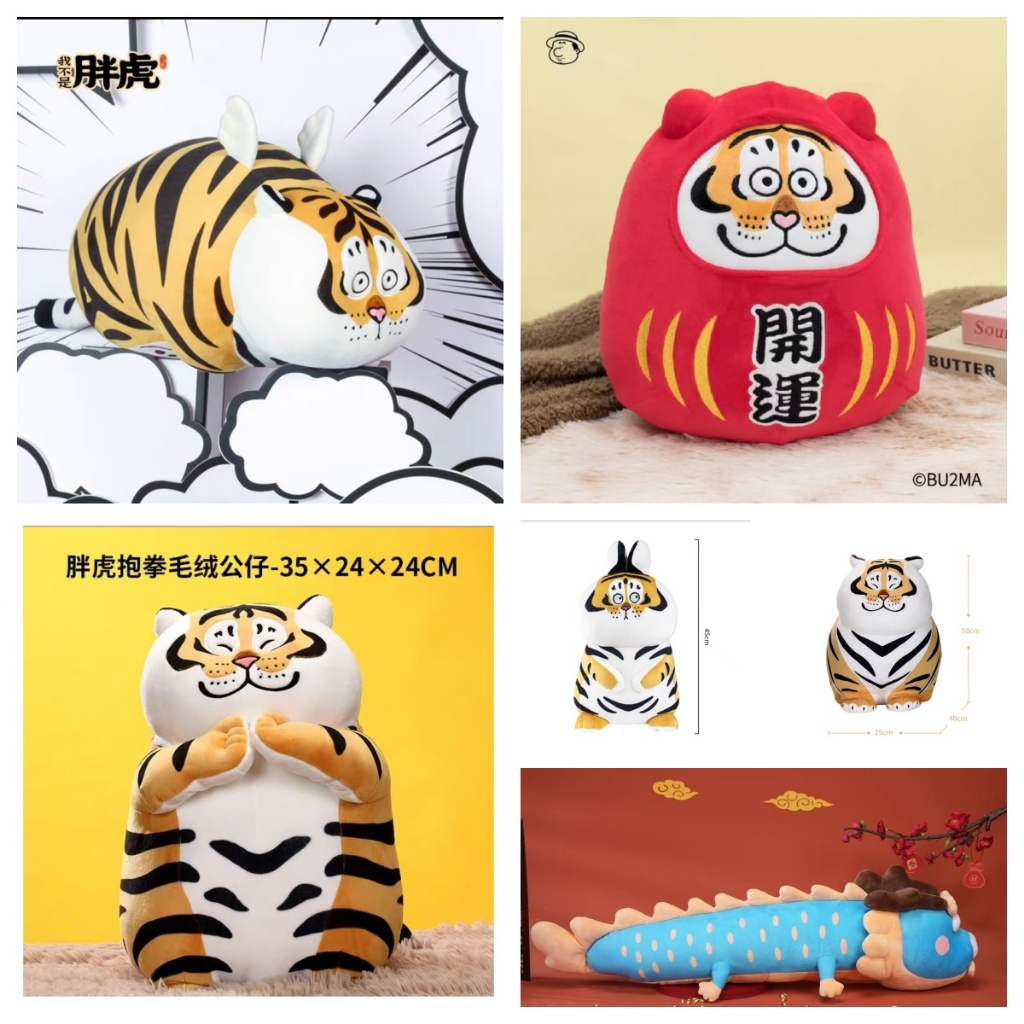[คลังสินค้าพร้อม] Im Not a Fat Tiger Series หมอนของเล่นตุ๊กตาสาวของขวัญ