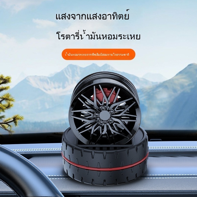 รถน้ําหอมรถน้ําหอมยางเครื่องประดับอโรมาพลังงานแสงอาทิตย์