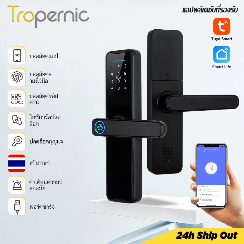 [ระบบเสียงไทย] Tropernic K7 Tuya อุปกรณ์ล็อคประตูอัจฉริยะดิจิทัล อิเล็กทรอนิกส์ ปลดล็อกด้วยแอป WIFI สแกนลายนิ้วมือ แอป รหัสผ่าน การ์ด IC ปลดล็อกกุญแจ