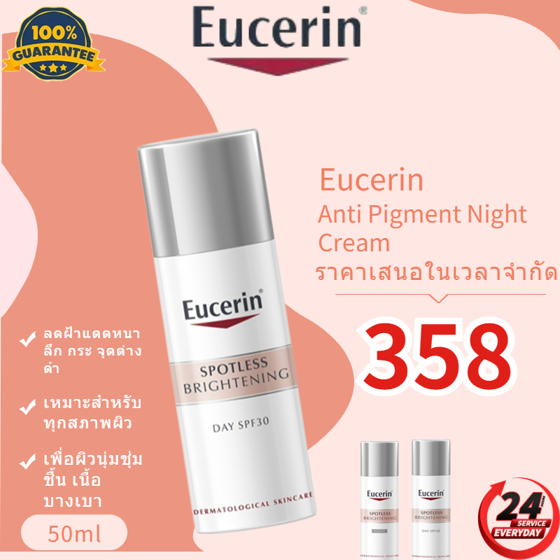 Eucerin Spotless Brightening DAY SPF30/Night 50 ML Spotless Brightening Night Fluid ครีมบํารุงผิวหน้าสูตรกลางคืน