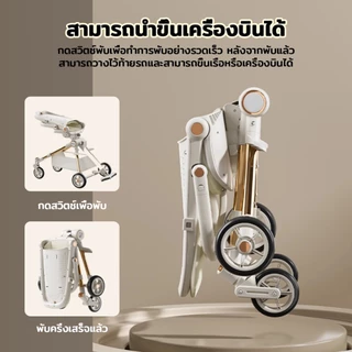 EvianAngel รถเข็นเด็ก หน้า-หลัง 2 ทิศทาง พับเก็บได้ นั่ง/เอน/นอน นำขึ้นเครื่องบินได้ รถเข็นเด็กพกพา