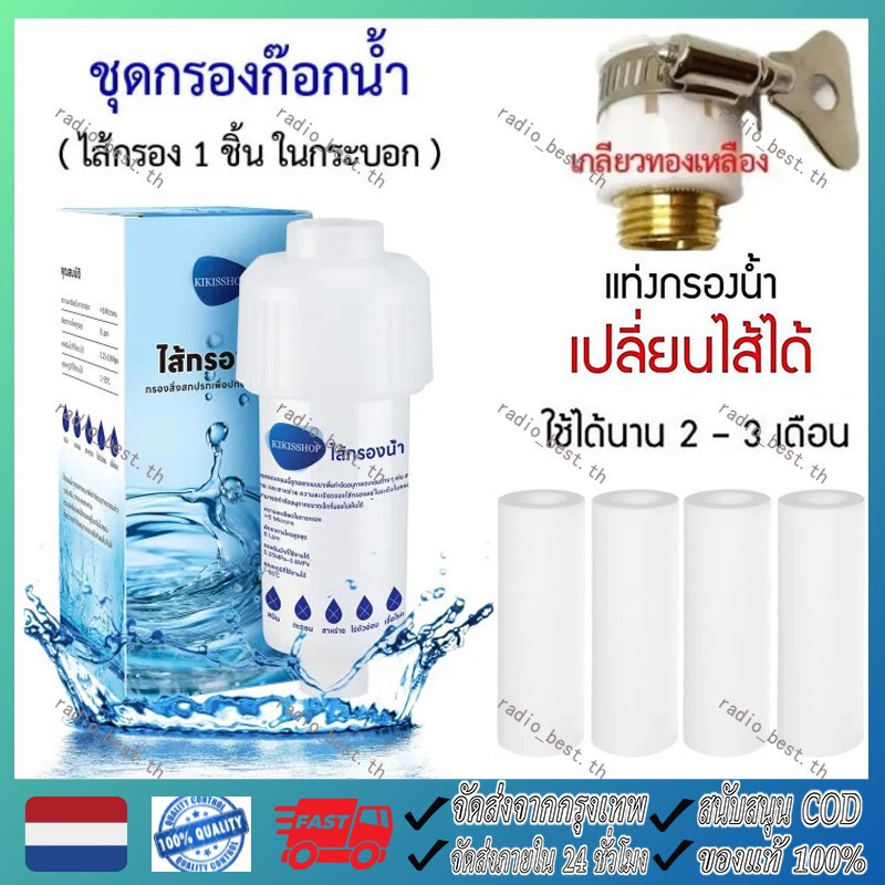 เครื่องกรองน้ํา 5 ไมครอน เปลี่ยนไส้กรองได้ เครื่องกรองน้ํา ไส้กรองฝักบัว (ช-052) เครื่องกรองน้ํา