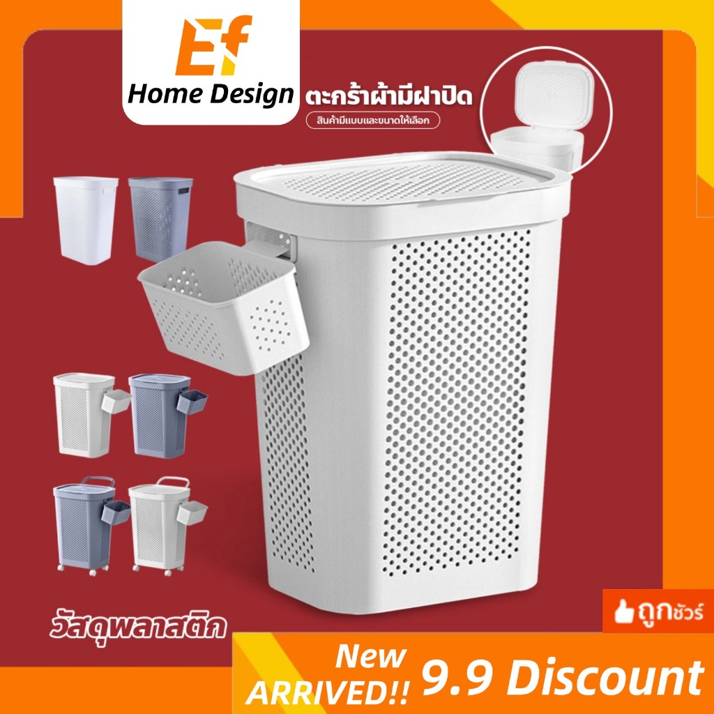 [แนะนำ]พร้อมฝาปิด (ชำรุดเปลี่ยนได้) ตะกร้าผ้าพลาสติก 45/60L ตะกร้าใส่ผ้า ตะกร้าพลาสติก 2สี2ขนาด