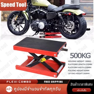500KGรถยกแจ็คปรับสูงและต่ําสแตนเลสรถจักรยานยนต์ยกแพลตฟอร์ม